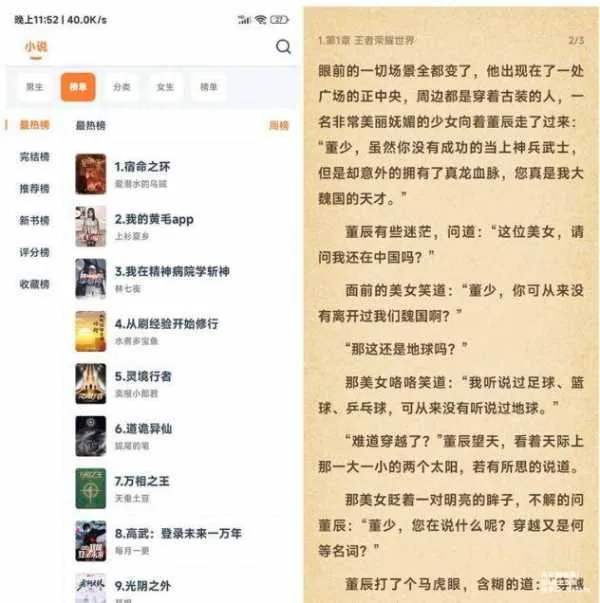 狐狸阅读(小说阅读软件) 狐狸阅读(小说阅读软件)
