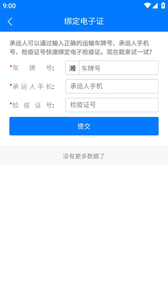 �����ǻ���ҽ��׿���ֻ���v1.7.7.24122301 ��׿���ͼ