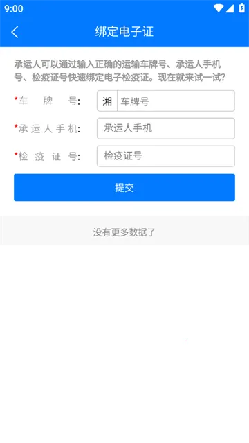 �����ǻ���ҽ��׿���ֻ���v1.7.7.24122301 ��׿���ͼ
