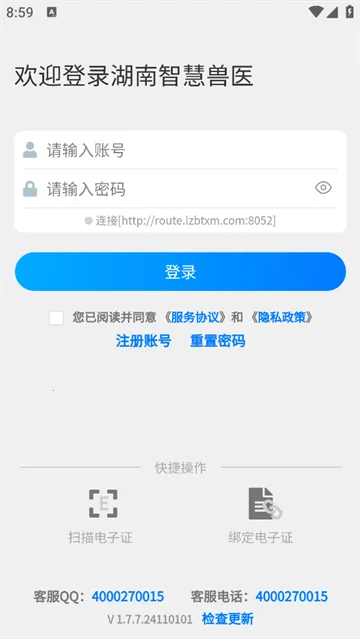 �����ǻ���ҽ��׿���ֻ���v1.7.7.24122301 ��׿���ͼ