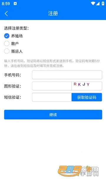 湖南智慧兽医安卓版手机版 湖南智慧兽医安卓版手机版