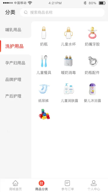 贝多易购最新手机版 贝多易购最新手机版
