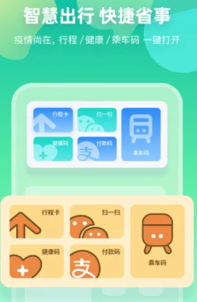 ZOO小组件(手机桌面组件) ZOO小组件(手机桌面组件)
