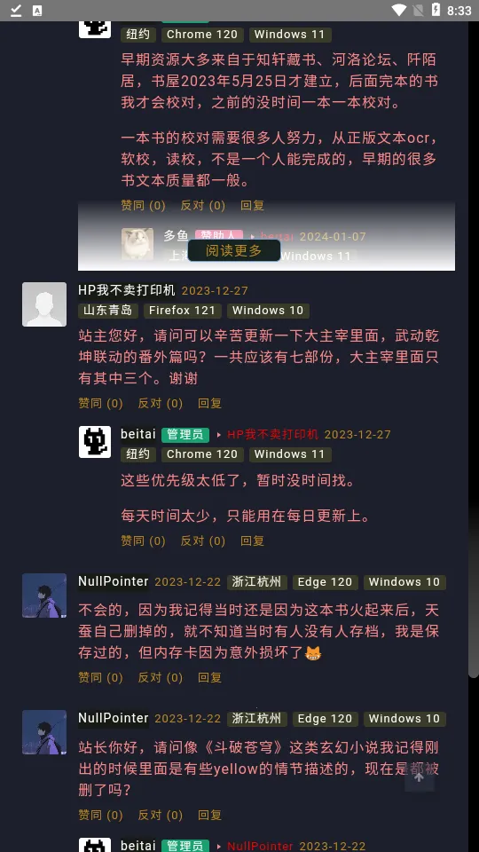备胎书屋安卓版手机版 备胎书屋安卓版手机版