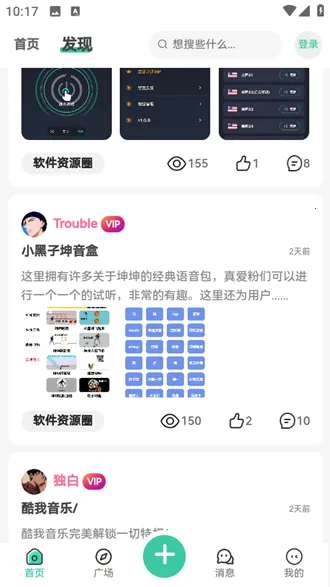 星域社区安卓版手机版 星域社区安卓版手机版