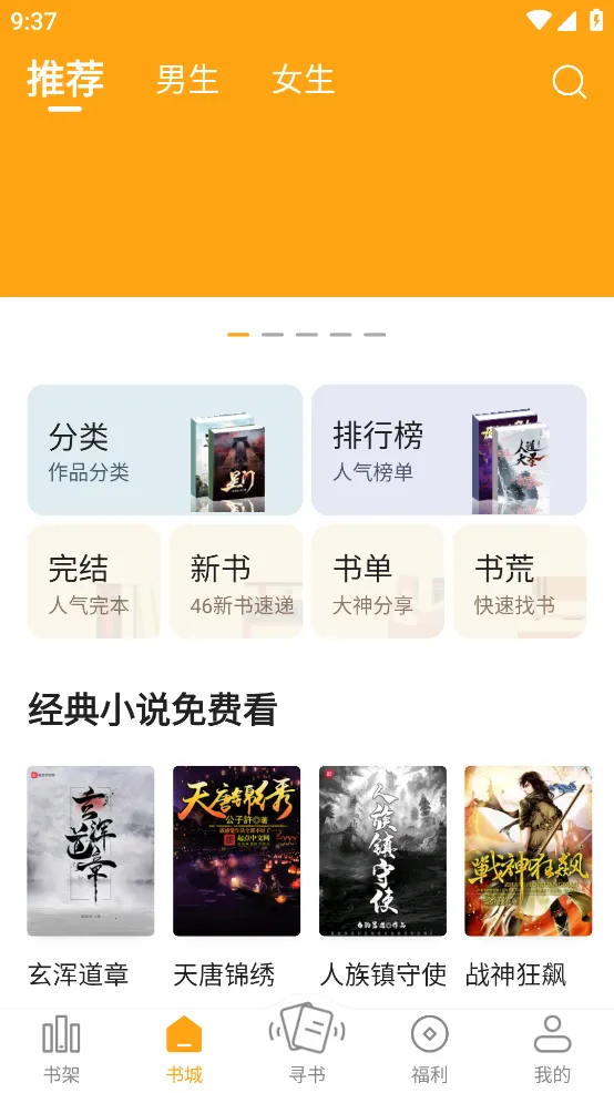 è�ۿ���(С˵�Ķ�ƽ̨)v2.4.0 ��׿���ͼ