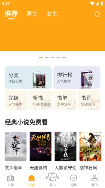 è�ۿ���(С˵�Ķ�ƽ̨)v2.4.0 ��׿���ͼ