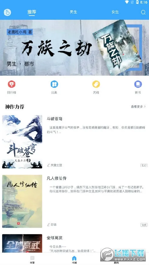 è�ۿ���(С˵�Ķ�ƽ̨)