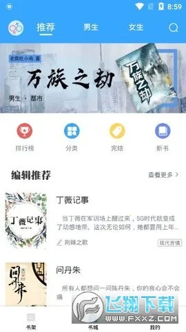 è�ۿ���(С˵�Ķ�ƽ̨)