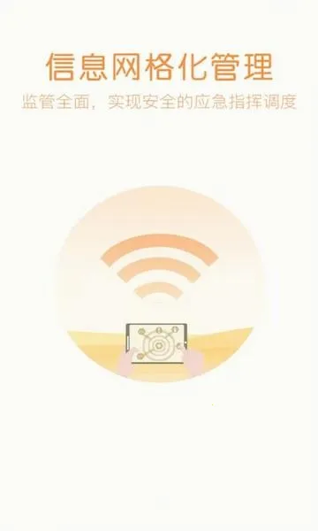 ������ҵ(��ҵ�칫ƽ̨)v1.1.8 ��׿���ͼ