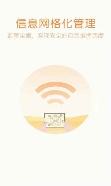 ������ҵ(��ҵ�칫ƽ̨)v1.1.8 ��׿���ͼ