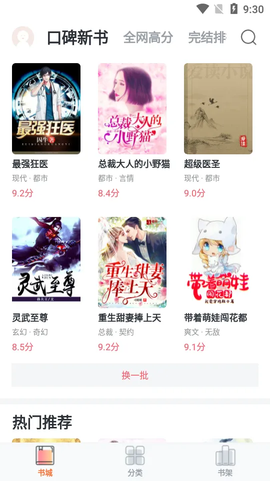 ����С˵(С˵�Ķ�����)v1.11.0 �ٷ������ͼ