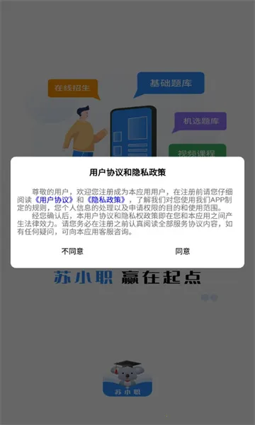 ��Сְ(־Ըѧϰƽ̨)v1.0.8 �ֻ����ͼ