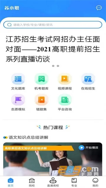 ��Сְ(־Ըѧϰƽ̨)v1.0.8 �ֻ����ͼ