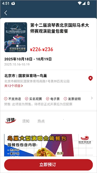 鸟巢2025官方最新版本 鸟巢2025官方最新版本
