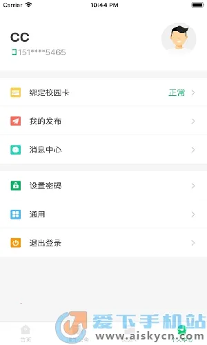 ��ʦһ��ͨ(��ʦУ԰����ƽ̨)v1.1.8 ��׿���ͼ