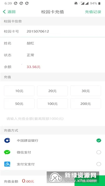 ��ʦһ��ͨ(��ʦУ԰����ƽ̨)v1.1.8 ��׿���ͼ