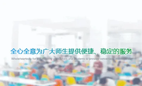 川师一卡通(川师校园服务平台) 川师一卡通(川师校园服务平台)