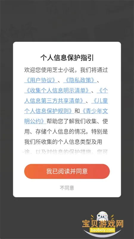 芝士小说2025官方正版 芝士小说2025官方正版