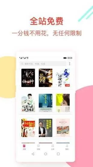 ƽ��С˵�����ֻ���v1.3.4 �ٷ������ͼ
