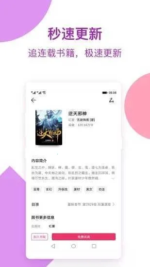 ƽ��С˵�����ֻ���v1.3.4 �ٷ������ͼ