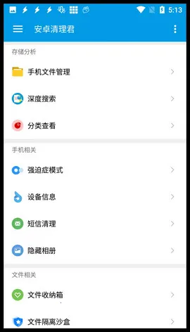��׿��������׿���ֻ���v3.8.8 ��׿���ͼ