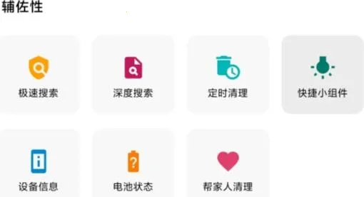 安卓清理君安卓版手机版 安卓清理君安卓版手机版