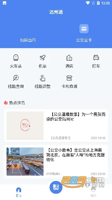 ����һ��ͨ(�������з���)v1.4.0 ��׿���ͼ