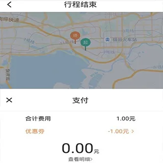 滴滴青桔(共享单车软件) 滴滴青桔(共享单车软件)