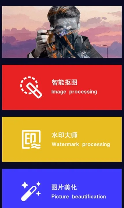 多多抠图2025官方正版 多多抠图2025官方正版
