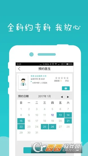 ������ݸ(ҽ�Ʒ�������)v2.11.0 ��׿���ͼ