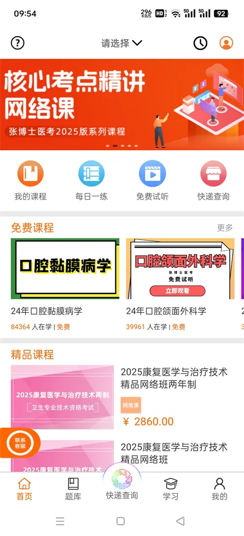 �Ų�ʿҽ�����Ͽ���(ҽ��ѧϰƽ̨)