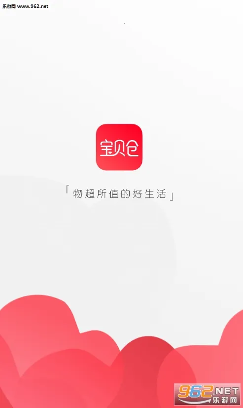 宝贝仓2025下载安装 宝贝仓2025下载安装