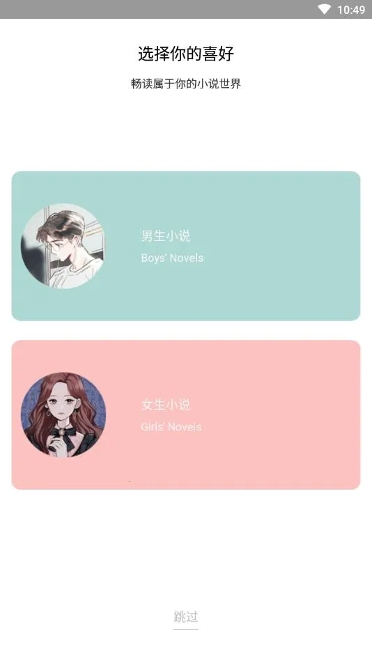 �ⷲС˵�����ֻ���v2.1.5 �ֻ����ͼ