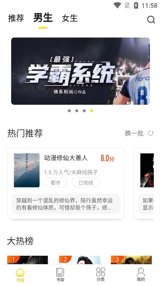 �ⷲС˵�����ֻ���v2.1.5 �ֻ����ͼ