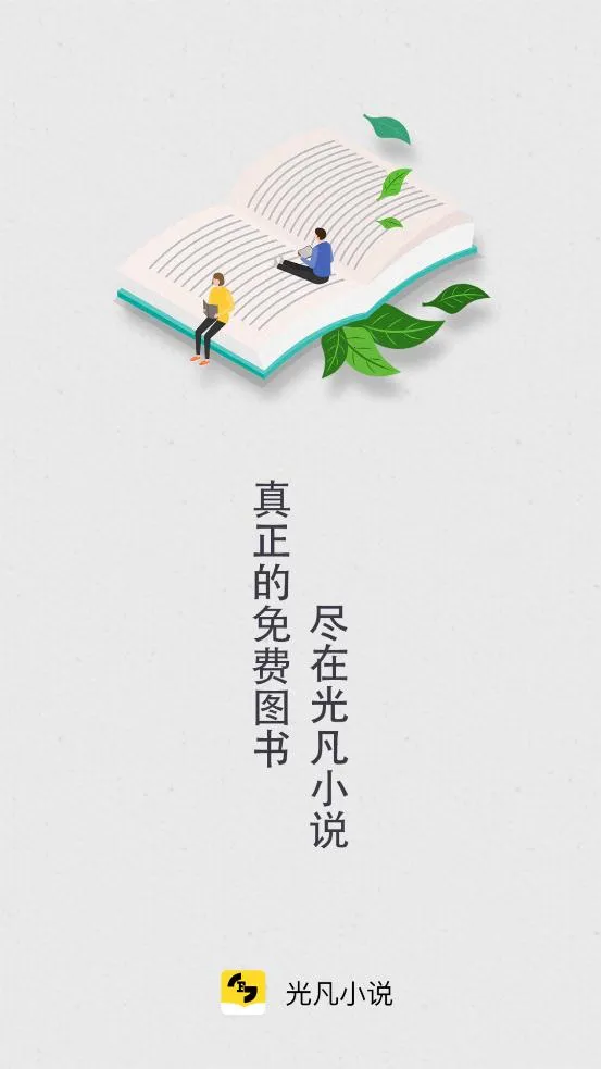 �ⷲС˵�����ֻ���v2.1.5 �ֻ����ͼ