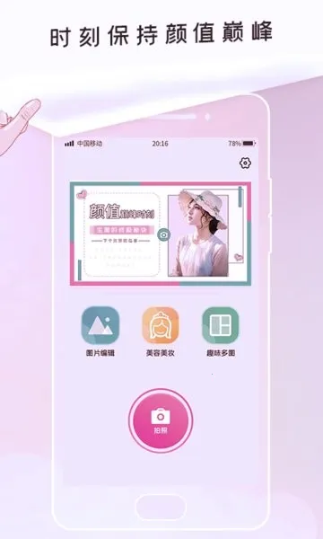 P����ͼ(ͼƬ�༭����)v1.0.3 �ٷ������ͼ