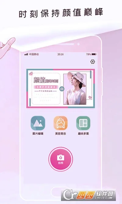 P����ͼ(ͼƬ�༭����)v1.0.3 �ٷ������ͼ