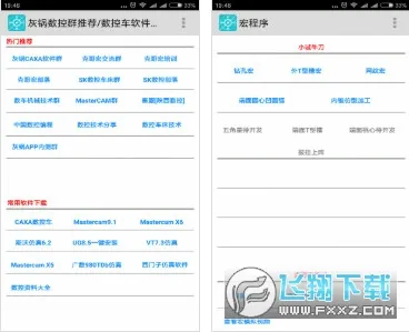 �ҹ����ؼ���(���ؼ��㹤��)v1.32 �ֻ����ͼ