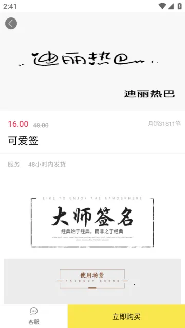 签名设计大师(签名设计软件) 签名设计大师(签名设计软件)