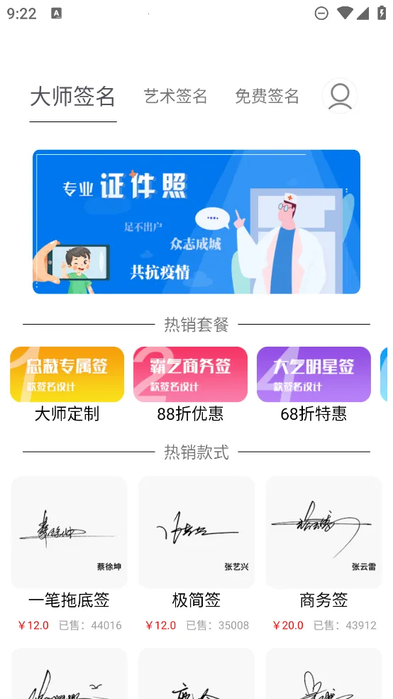 ǩ����ƴ�ʦ(ǩ���������)v6.7.9 �ٷ������ͼ