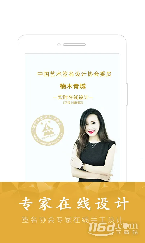 ǩ����ƴ�ʦ(ǩ���������)v6.7.9 �ٷ������ͼ