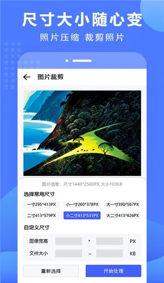 抠图换背景(图片处理软件) 抠图换背景(图片处理软件)