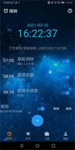 ʱ������(�๦����������)v2.1.10 �ٷ������ͼ