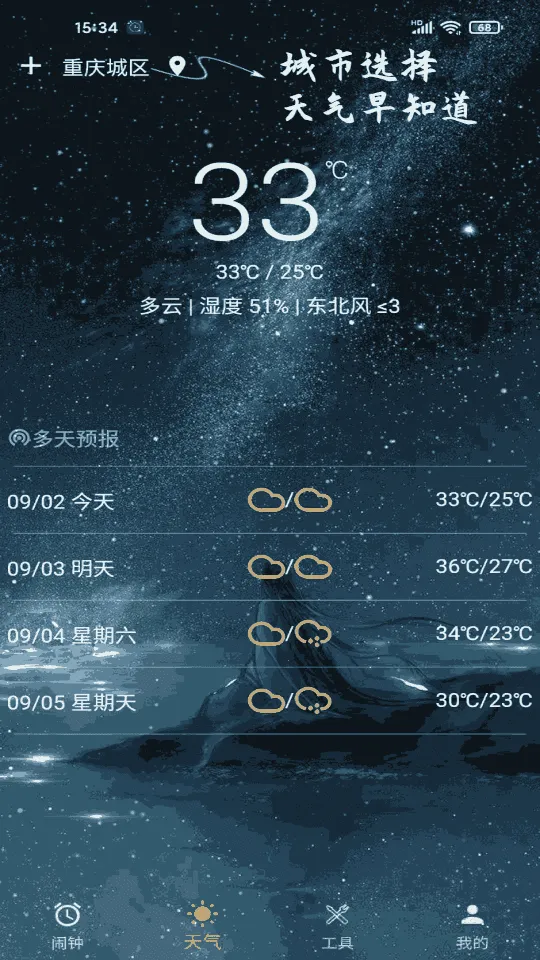 ʱ������(�๦����������)v2.1.10 �ٷ������ͼ