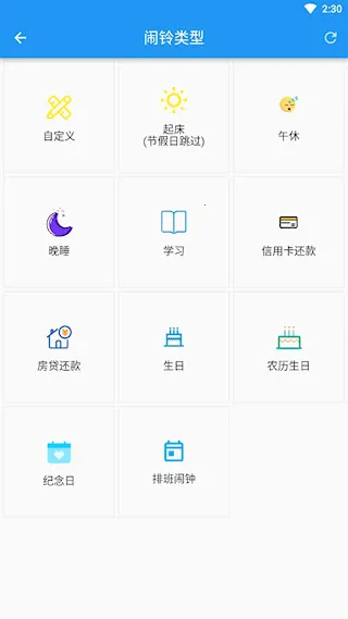 时光闹钟(多功能闹钟软件) 时光闹钟(多功能闹钟软件)