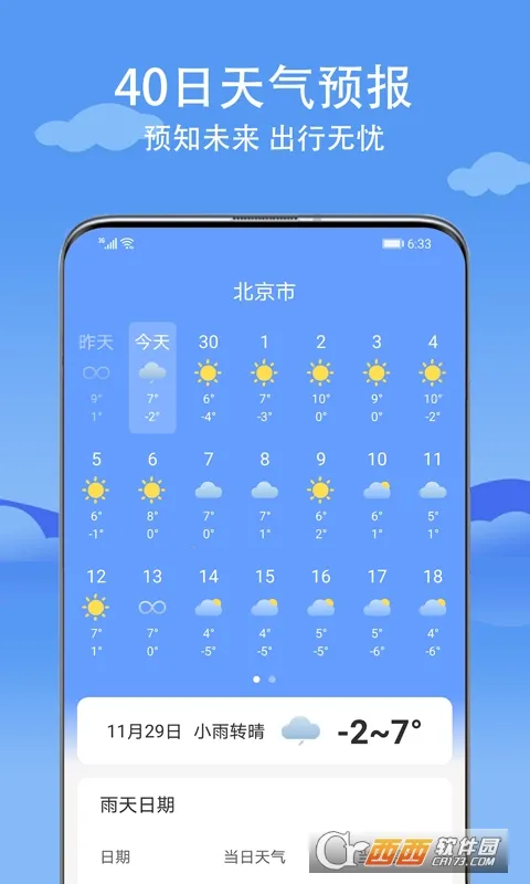 ����������׿���ֻ���v2.8.5 ��Ѱ��ͼ