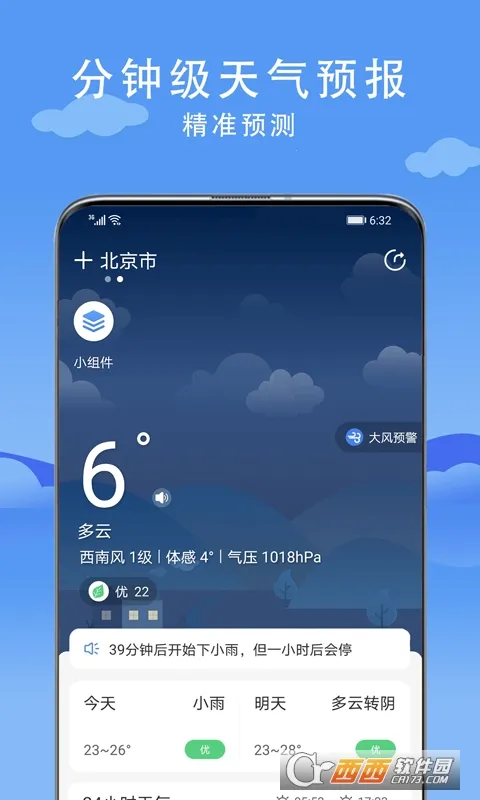 ����������׿���ֻ���v2.8.5 ��Ѱ��ͼ