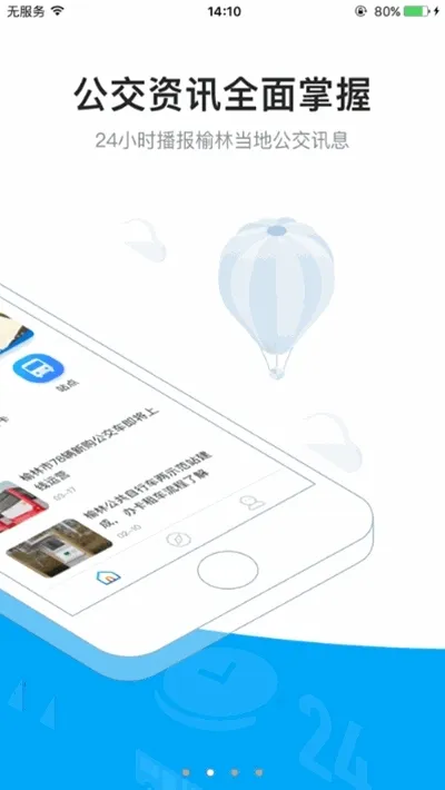 �ճ�ͨ��׿���ֻ���v2.1.7 �ٷ������ͼ