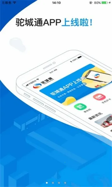 �ճ�ͨ��׿���ֻ���v2.1.7 �ٷ������ͼ